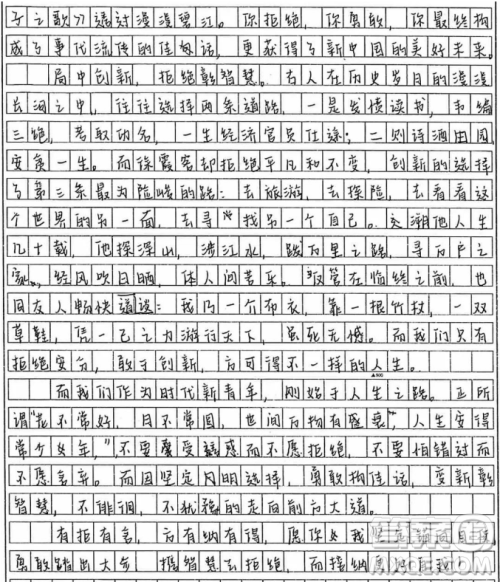 陶渊明拒绝为五斗米折腰而归隐材料作文800字