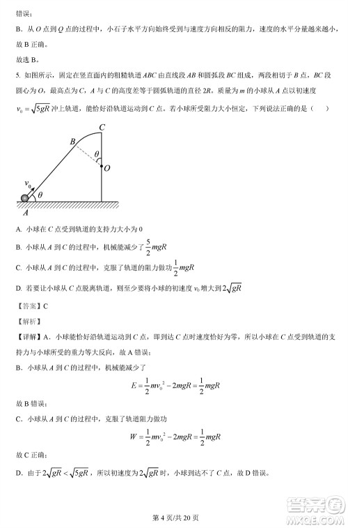 西南师大附中2023-2024学年高三上学期11月期中考试物理答案