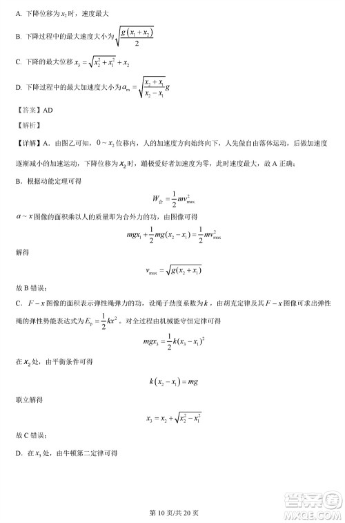 西南师大附中2023-2024学年高三上学期11月期中考试物理答案