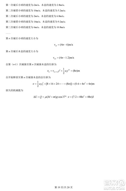 西南师大附中2023-2024学年高三上学期11月期中考试物理答案