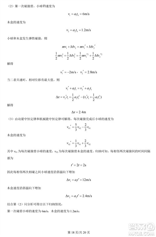 西南师大附中2023-2024学年高三上学期11月期中考试物理答案 西南师大附中2023-2024学年高三上学期11月期中考试物理答案