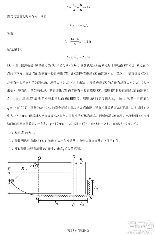 西南师大附中2023-2024学年高三上学期11月期中考试物理答案
