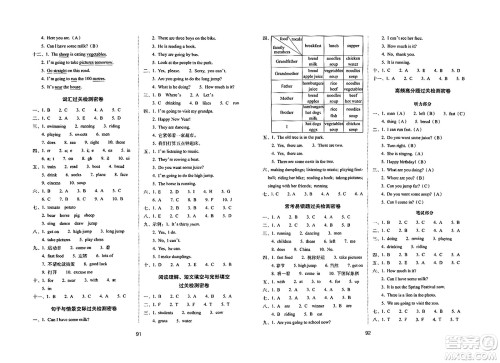 长春出版社2023年秋期末冲刺100分完全试卷四年级英语上册外研版三年级起始版答案