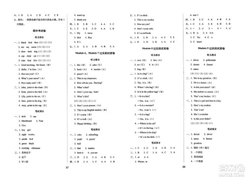 长春出版社2023年秋期末冲刺100分完全试卷三年级英语上册外研版三年级起始版答案