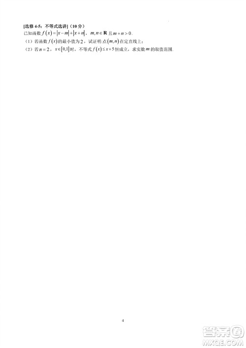 成都石室中学2023-2024学年高三上学期11月期中考试理科数学答案 成都石室中学2023-2024学年高三上学期11月期中考试理科数学答案