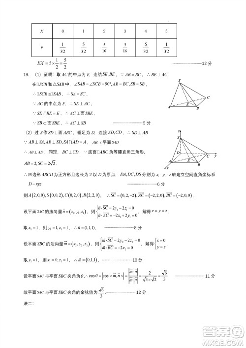 成都石室中学2023-2024学年高三上学期11月期中考试理科数学答案 成都石室中学2023-2024学年高三上学期11月期中考试理科数学答案