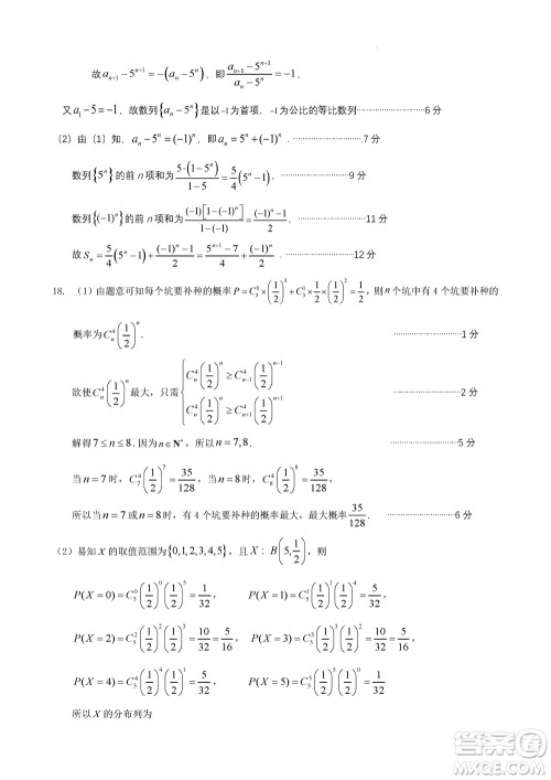 成都石室中学2023-2024学年高三上学期11月期中考试理科数学答案 成都石室中学2023-2024学年高三上学期11月期中考试理科数学答案