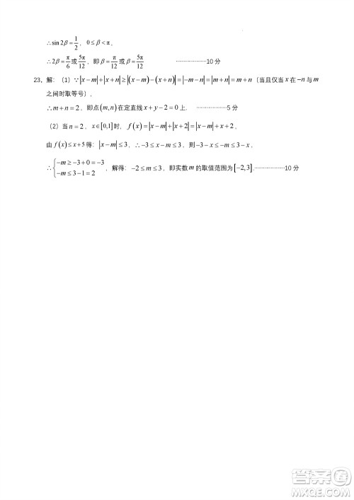 成都石室中学2023-2024学年高三上学期11月期中考试理科数学答案 成都石室中学2023-2024学年高三上学期11月期中考试理科数学答案