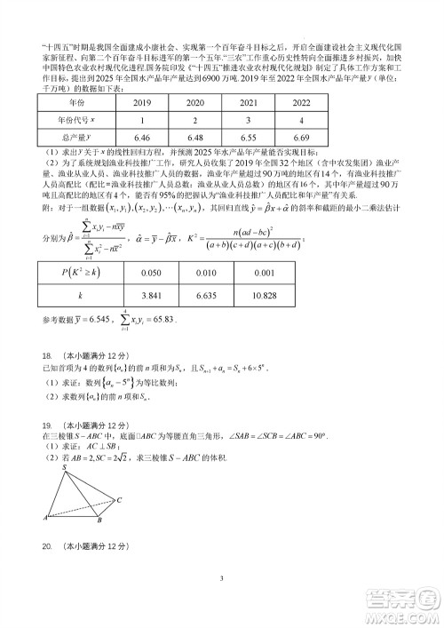 成都石室中学2023-2024学年高三上学期11月期中考试文科数学答案 成都石室中学2023-2024学年高三上学期11月期中考试文科数学答案