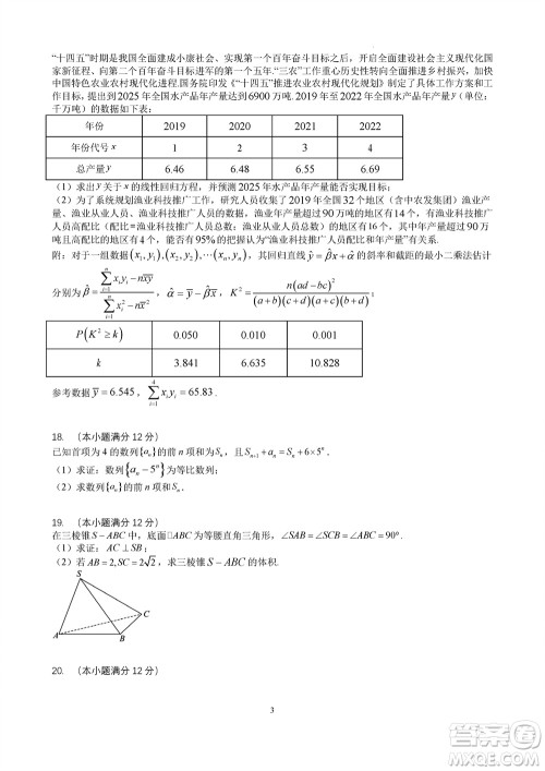 成都石室中学2023-2024学年高三上学期11月期中考试文科数学答案