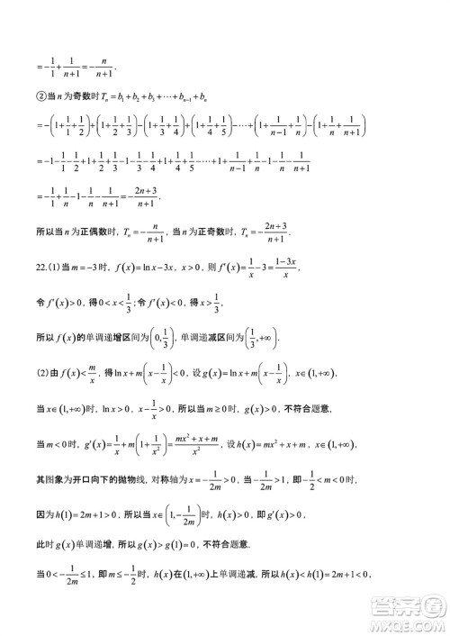 哈尔滨第九中学2024届高三上学期期中考试数学试题答案 哈尔滨第九中学2024届高三上学期期中考试数学试题答案