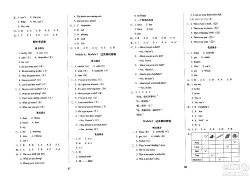 长春出版社2023年秋期末冲刺100分完全试卷三年级英语上册外研版一年级起始版答案