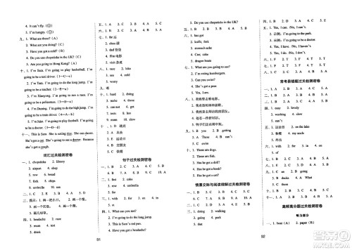 长春出版社2023年秋期末冲刺100分完全试卷三年级英语上册外研版一年级起始版答案