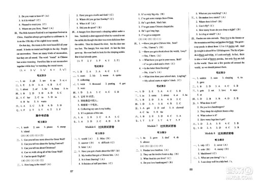 长春出版社2023年秋期末冲刺100分完全试卷六年级英语上册外研版一年级起始版答案