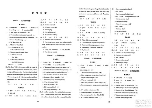 长春出版社2023年秋期末冲刺100分完全试卷六年级英语上册外研版一年级起始版答案