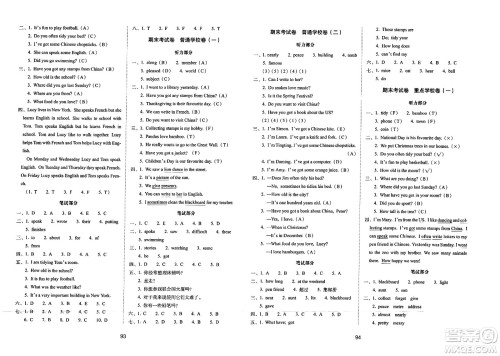 长春出版社2023年秋期末冲刺100分完全试卷六年级英语上册外研版一年级起始版答案