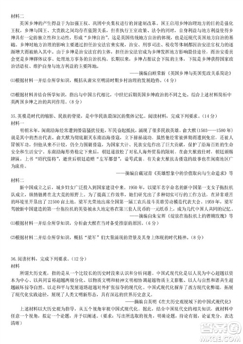 哈尔滨第九中学2024届高三上学期期中考试历史试题答案 哈尔滨第九中学2024届高三上学期期中考试历史试题答案