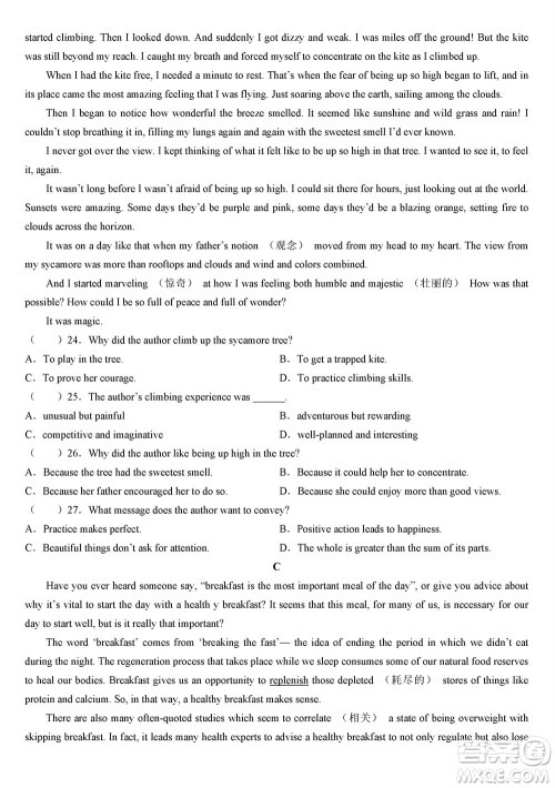 哈尔滨第九中学2024届高三上学期期中考试英语试题答案 哈尔滨第九中学2024届高三上学期期中考试英语试题答案