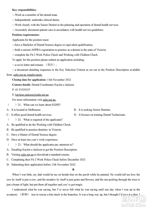 哈尔滨第九中学2024届高三上学期期中考试英语试题答案 哈尔滨第九中学2024届高三上学期期中考试英语试题答案