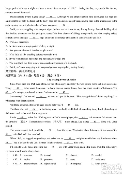 哈尔滨第九中学2024届高三上学期期中考试英语试题答案 哈尔滨第九中学2024届高三上学期期中考试英语试题答案