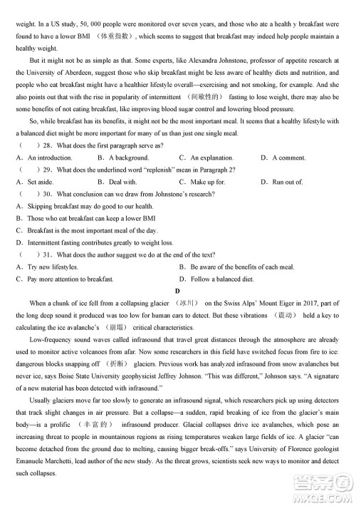 哈尔滨第九中学2024届高三上学期期中考试英语试题答案 哈尔滨第九中学2024届高三上学期期中考试英语试题答案