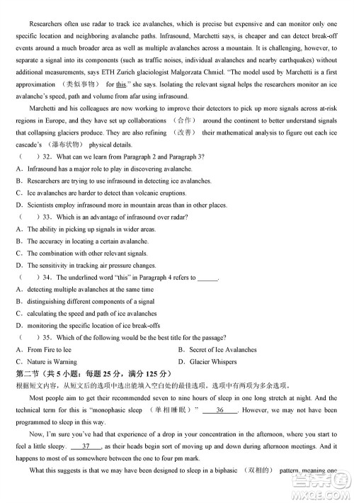 哈尔滨第九中学2024届高三上学期期中考试英语试题答案 哈尔滨第九中学2024届高三上学期期中考试英语试题答案