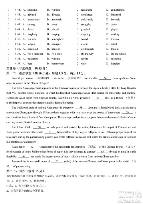 哈尔滨第九中学2024届高三上学期期中考试英语试题答案 哈尔滨第九中学2024届高三上学期期中考试英语试题答案