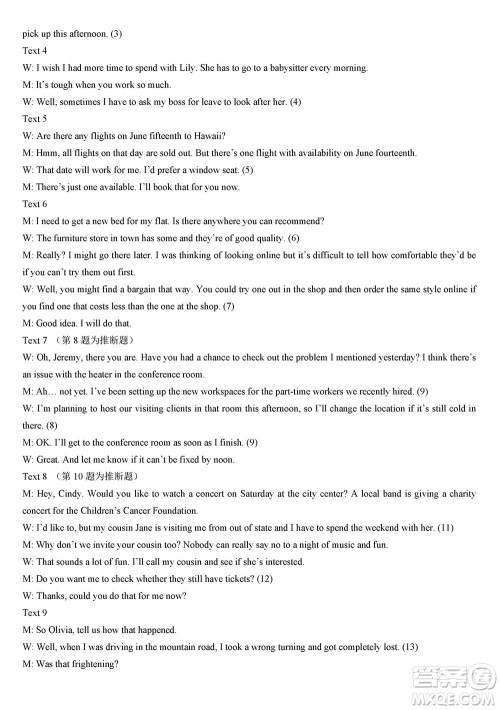 哈尔滨第九中学2024届高三上学期期中考试英语试题答案 哈尔滨第九中学2024届高三上学期期中考试英语试题答案