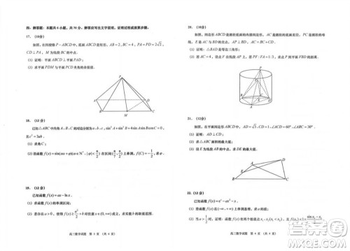 青岛市四区统考2023-2024学年高三上学期期中学业水平检测数学答案 青岛市四区统考2023-2024学年高三上学期期中学业水平检测数学答案