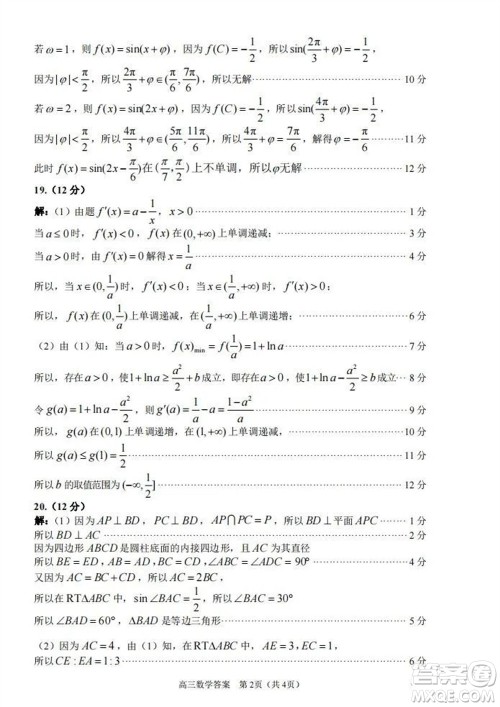青岛市四区统考2023-2024学年高三上学期期中学业水平检测数学答案 青岛市四区统考2023-2024学年高三上学期期中学业水平检测数学答案