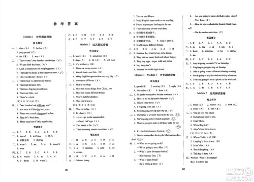 长春出版社2023年秋期末冲刺100分完全试卷五年级英语上册外研版一年级起始版答案