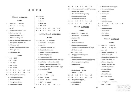 长春出版社2023年秋期末冲刺100分完全试卷四年级英语上册外研版一年级起始版答案