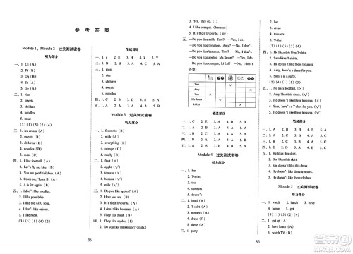 长春出版社2023年秋期末冲刺100分完全试卷二年级英语上册外研版一年级起始版答案