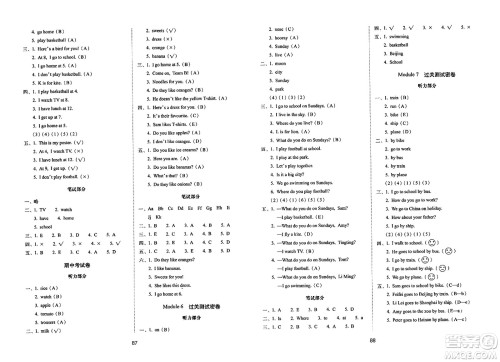 长春出版社2023年秋期末冲刺100分完全试卷二年级英语上册外研版一年级起始版答案