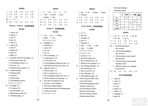 长春出版社2023年秋期末冲刺100分完全试卷二年级英语上册外研版一年级起始版答案