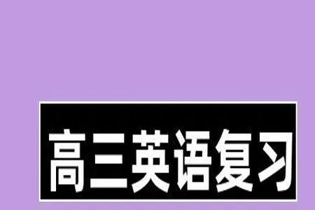 哈尔滨第九中学2024届高三上学期期中考试英语试题答案 哈尔滨第九中学2024届高三上学期期中考试英语试题答案