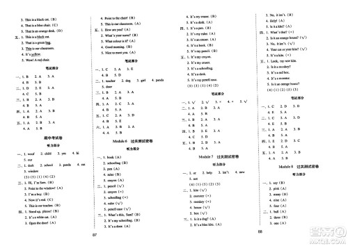 长春出版社2023年秋期末冲刺100分完全试卷一年级英语上册外研版一年级起始版答案 长春出版社2023年秋期末冲刺100分完全试卷一年级英语上册外研版一年级起始版答案