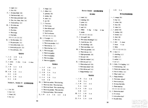 长春出版社2023年秋期末冲刺100分完全试卷一年级英语上册外研版一年级起始版答案 长春出版社2023年秋期末冲刺100分完全试卷一年级英语上册外研版一年级起始版答案