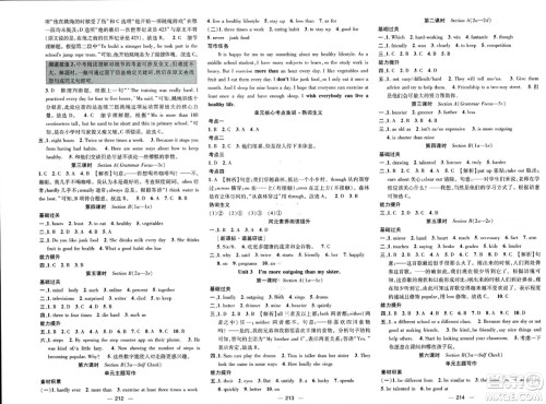 武汉出版社2023年秋名师测控八年级英语上册人教版答案