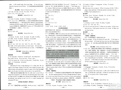 武汉出版社2023年秋名师测控八年级英语上册人教版答案