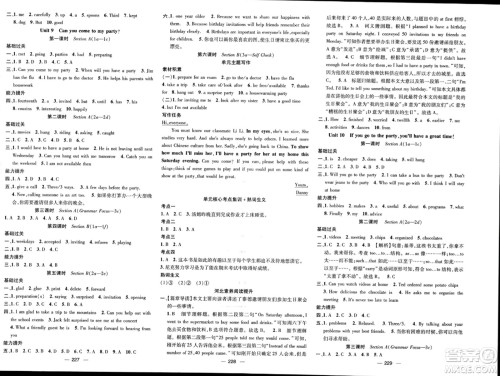 武汉出版社2023年秋名师测控八年级英语上册人教版答案