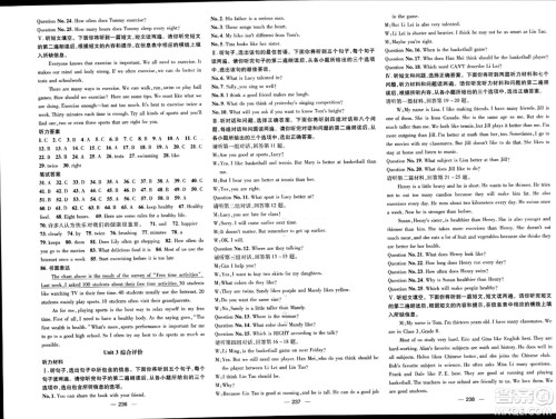 武汉出版社2023年秋名师测控八年级英语上册人教版答案