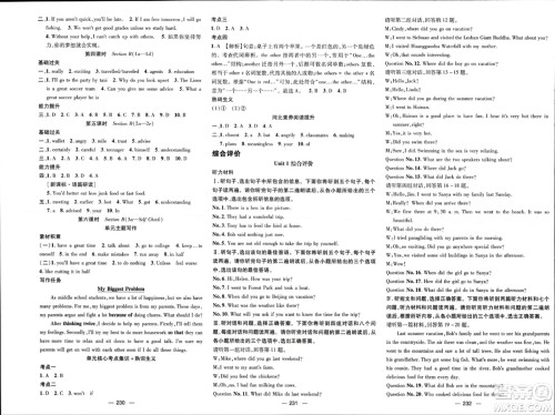 武汉出版社2023年秋名师测控八年级英语上册人教版答案