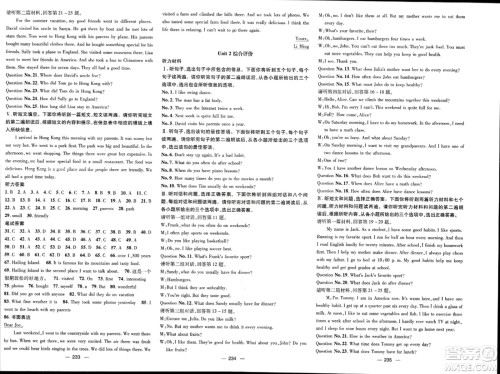武汉出版社2023年秋名师测控八年级英语上册人教版答案