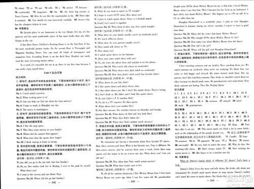 武汉出版社2023年秋名师测控八年级英语上册人教版答案 武汉出版社2023年秋名师测控八年级英语上册人教版答案