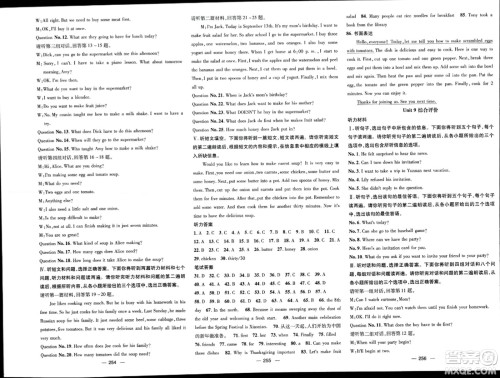 武汉出版社2023年秋名师测控八年级英语上册人教版答案