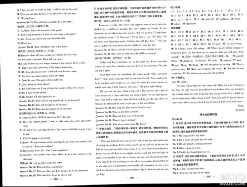 武汉出版社2023年秋名师测控八年级英语上册人教版答案