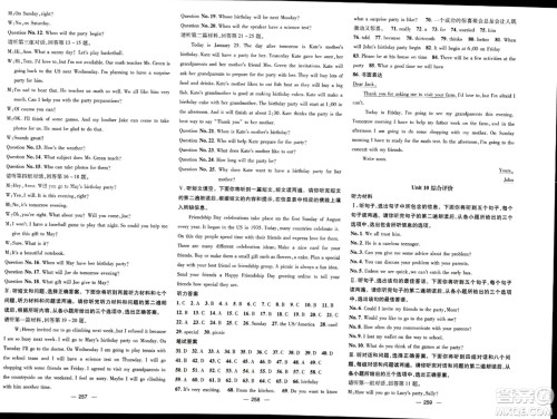 武汉出版社2023年秋名师测控八年级英语上册人教版答案 武汉出版社2023年秋名师测控八年级英语上册人教版答案