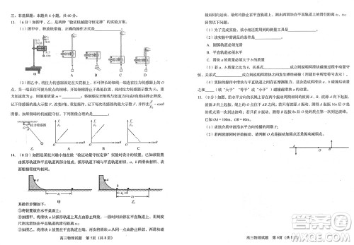 青岛市四区统考2023-2024学年高三上学期期中学业水平检测物理答案