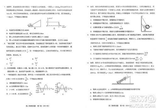 青岛市四区统考2023-2024学年高三上学期期中学业水平检测物理答案
